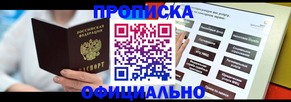 временная регистрация законно в Калязине