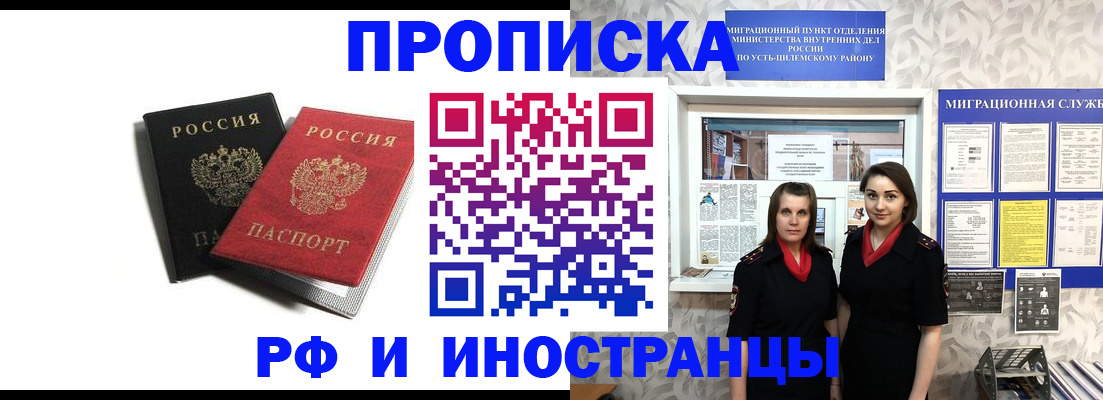 временная регистрация в Калязине