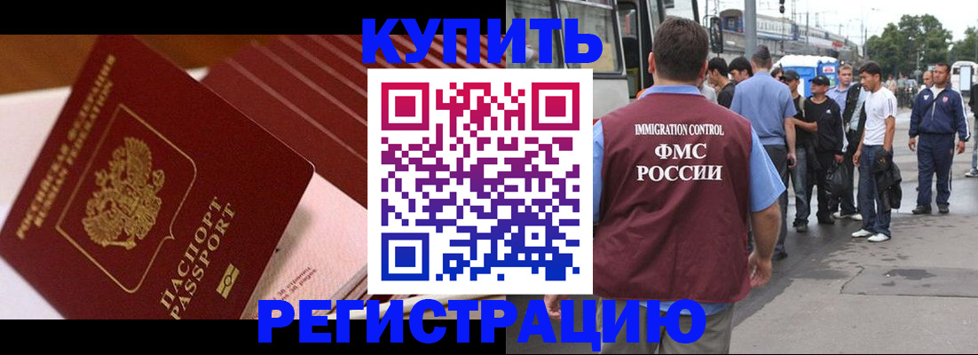 временная прописка в Калязине