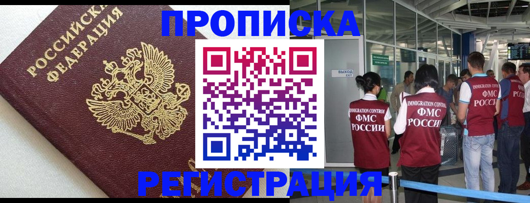 прописка ребенка в Калязине