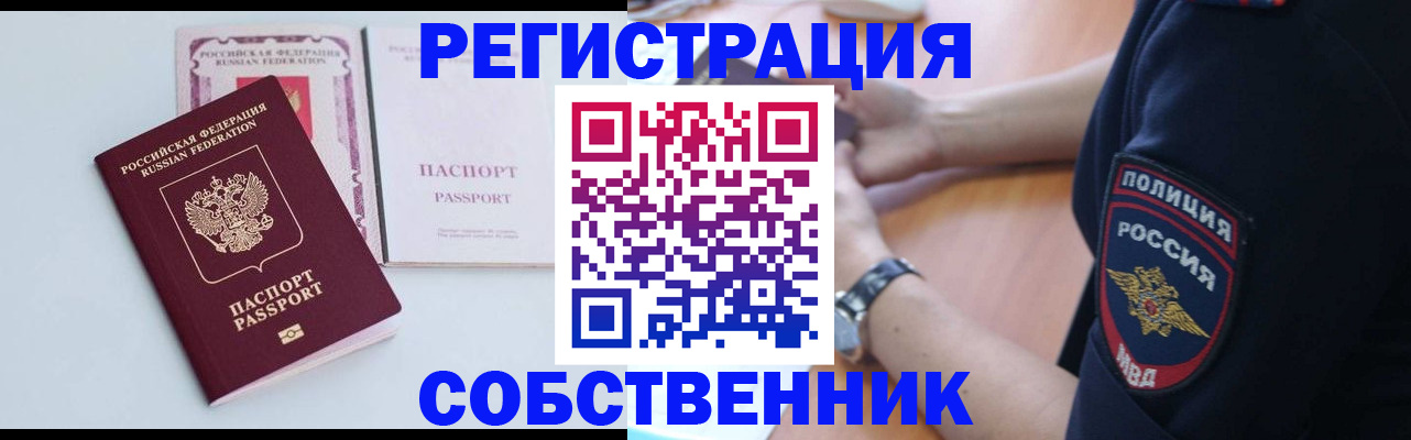 временная регистрация купить в Калязине