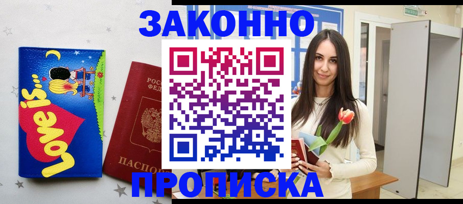 прописка иностранных граждан в Калязине