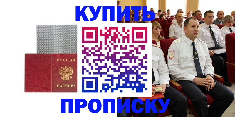временная регистрация для школы в Калязине