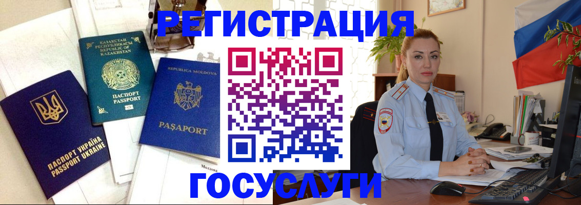 прописка иностранных граждан в Калязине