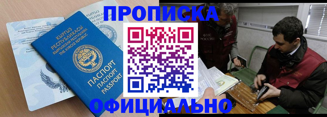 прописка в Калязине