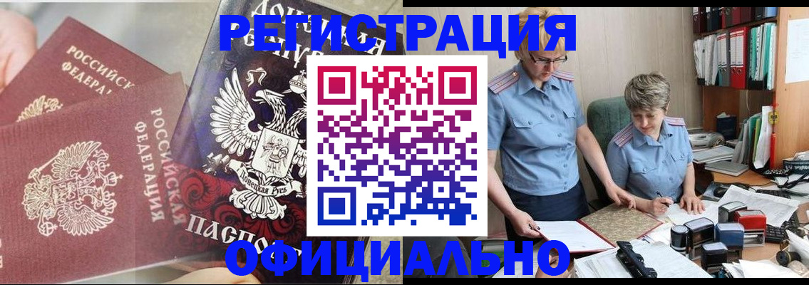 временная регистрация недорого в Калязине
