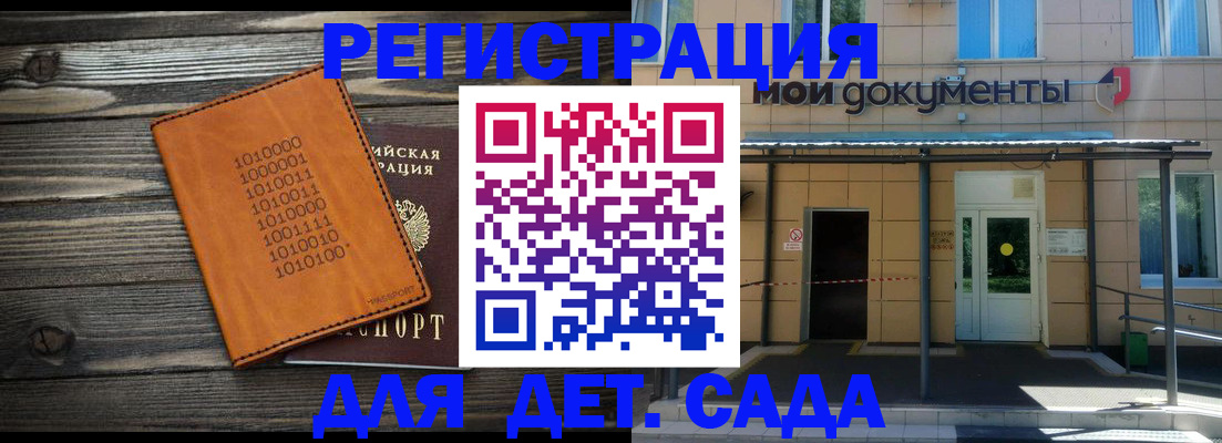 временная регистрация недорого в Калязине