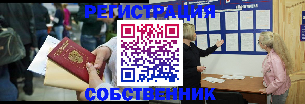 временная регистрация собственник в Калязине